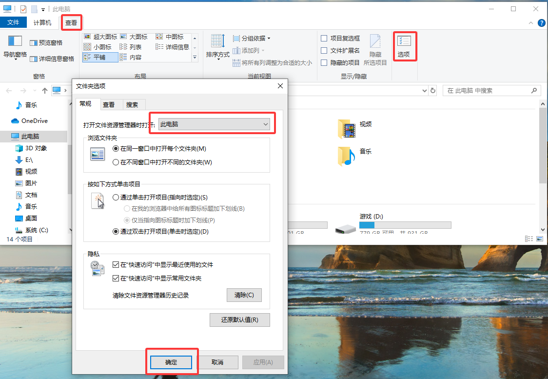win10设置打开我的电脑直接显示磁盘